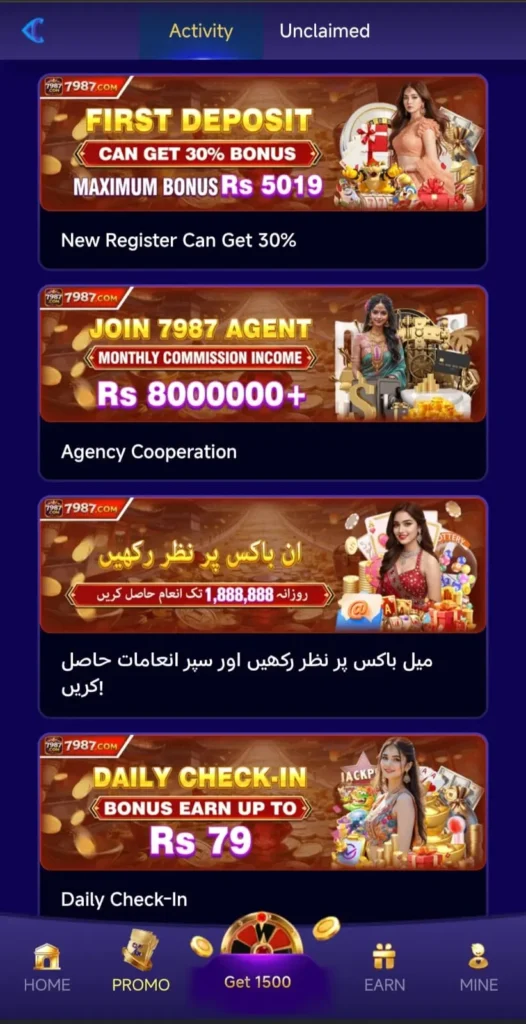 7987 Game Promotion