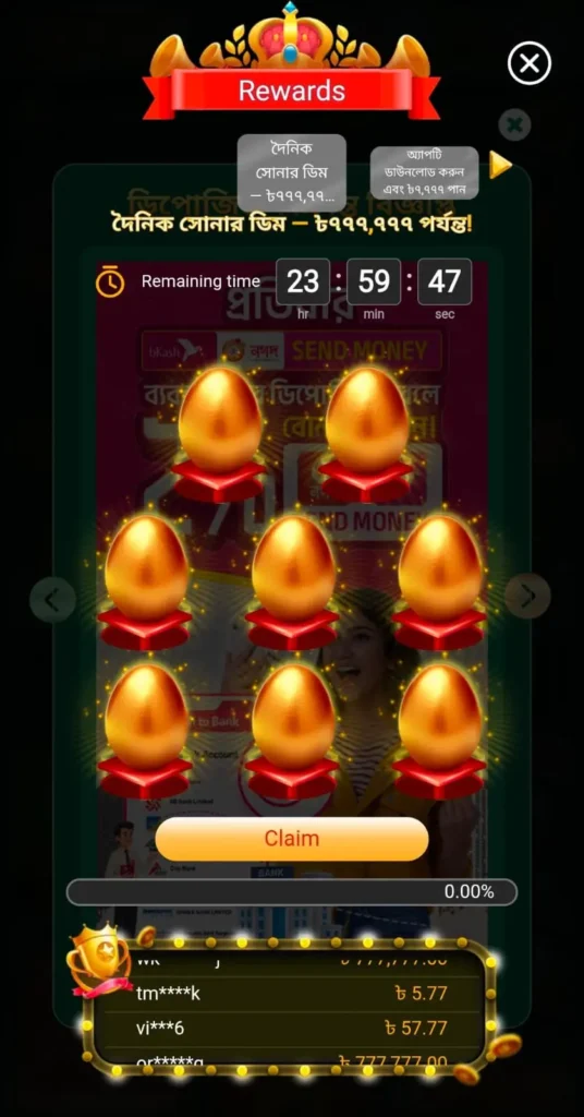 jeta7 Rewards
