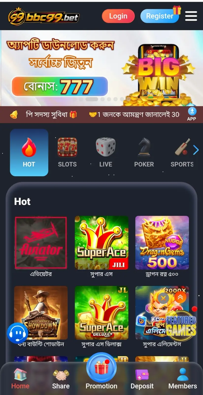 BBC99 APK